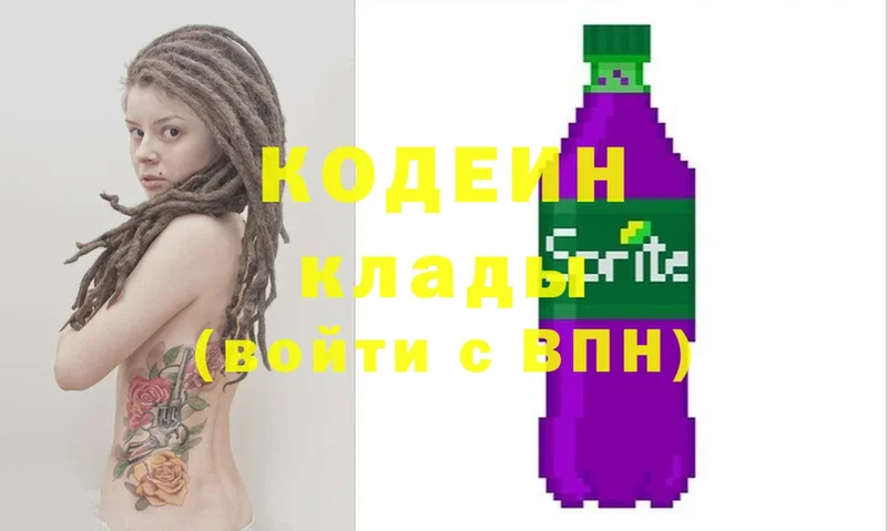 Кодеин напиток Lean (лин)  где купить   Малая Вишера 