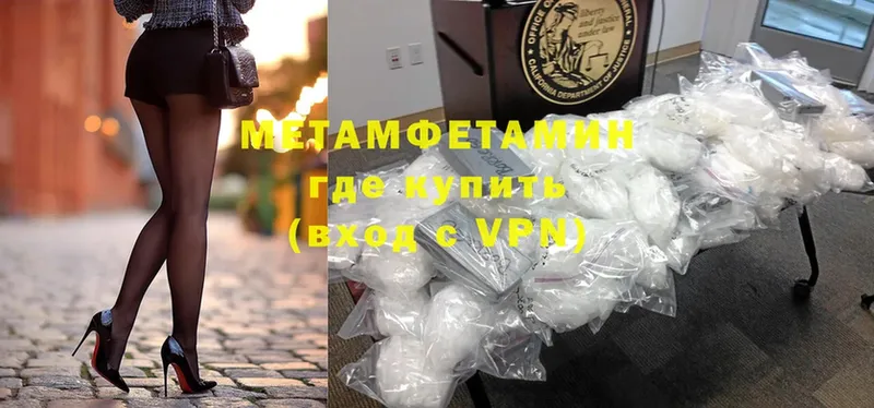 МЕТАМФЕТАМИН Methamphetamine  Малая Вишера 