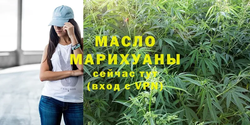 hydra ТОР  Малая Вишера  Дистиллят ТГК THC oil  где купить  